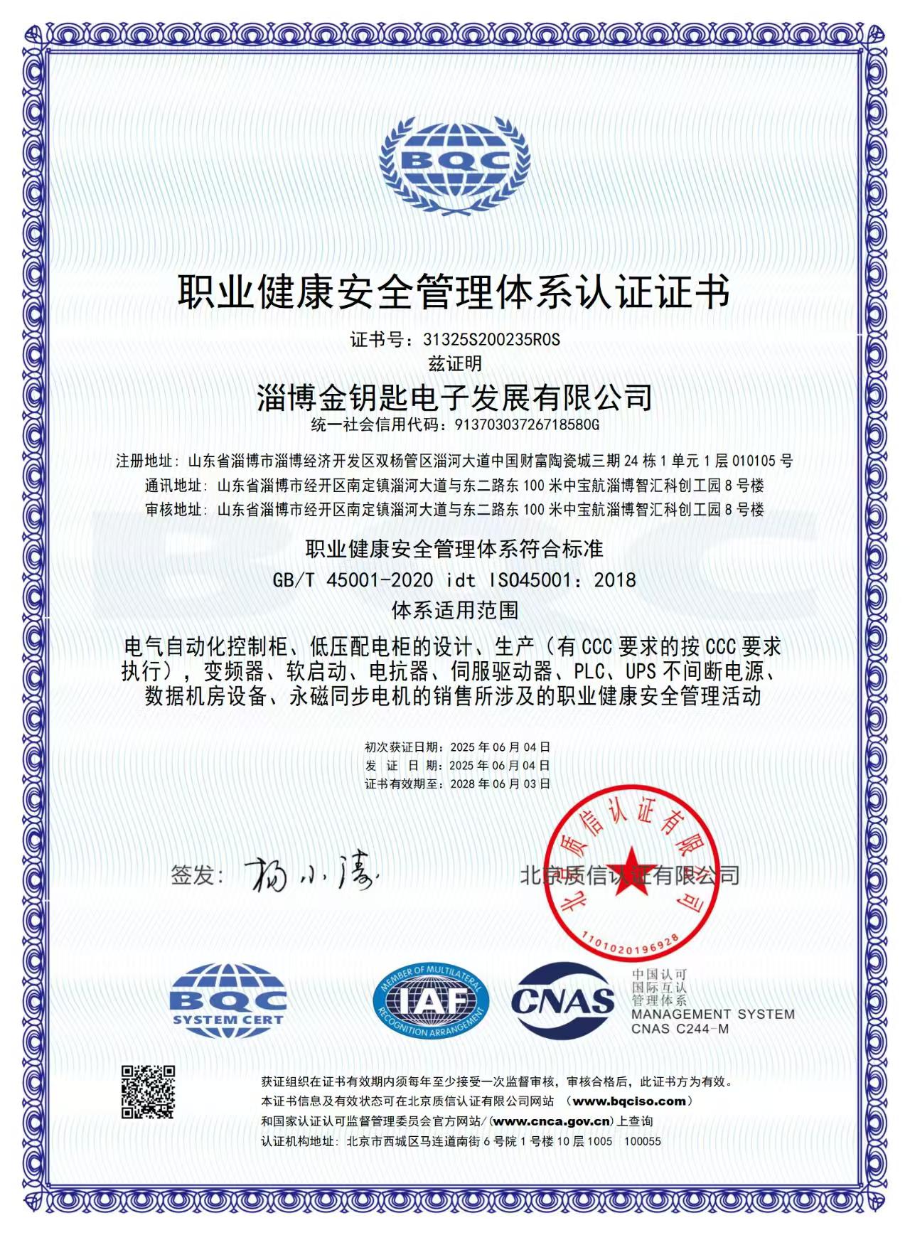 榮譽(yù)資質(zhì)